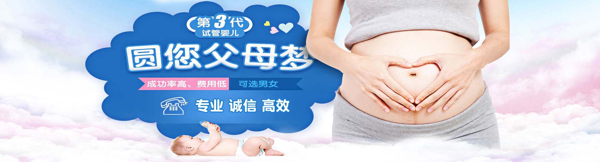 有偿借卵代怀推荐服务包生儿子,靠谱拉拉供卵代怀怎么预约,有偿同性借卵代孕助怀微信号图片2